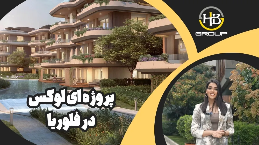 خرید ملک در نیواک فلوریا باکرکوی Nivak floriya