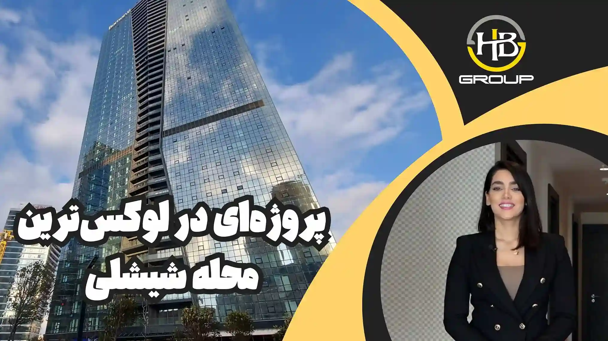 فیلم پروژه روتانا بومونتی شیشلی