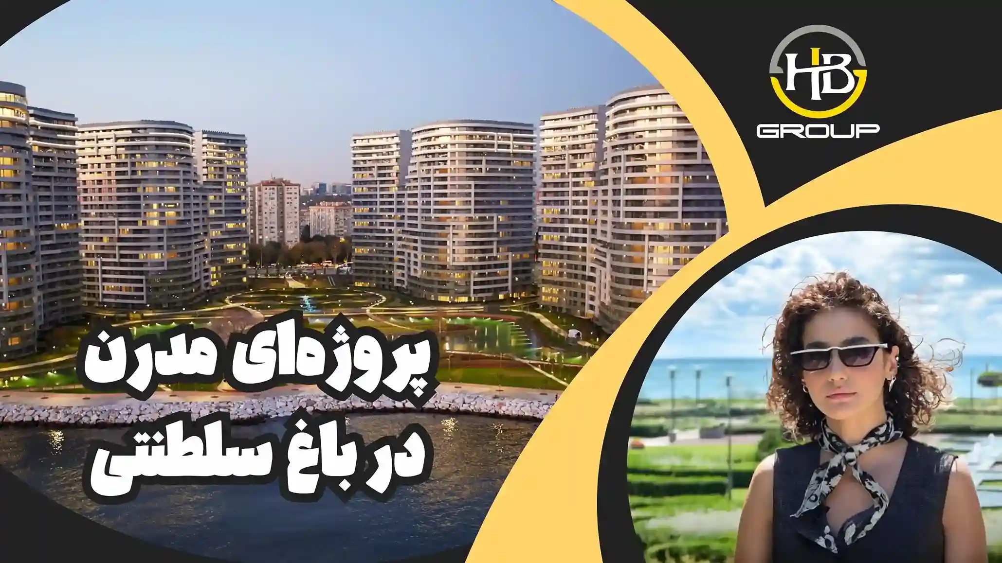 پروژه سی پرل sea pearl | باکرکوی