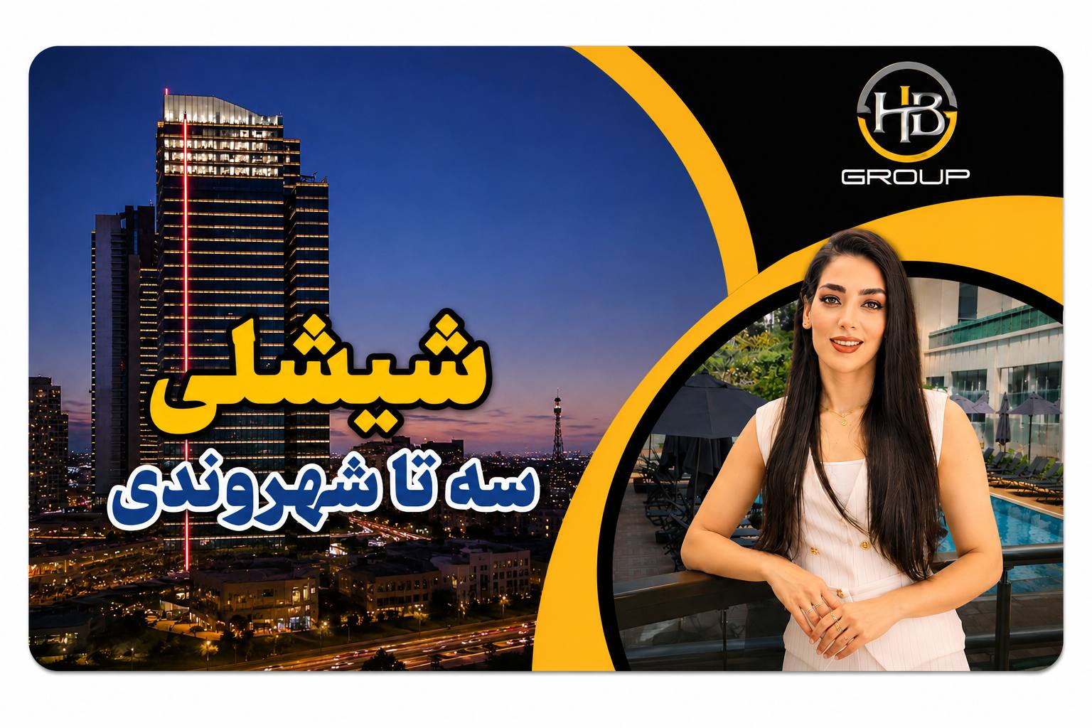 خرید پروژه توران سنتر در شیشلی استانبول