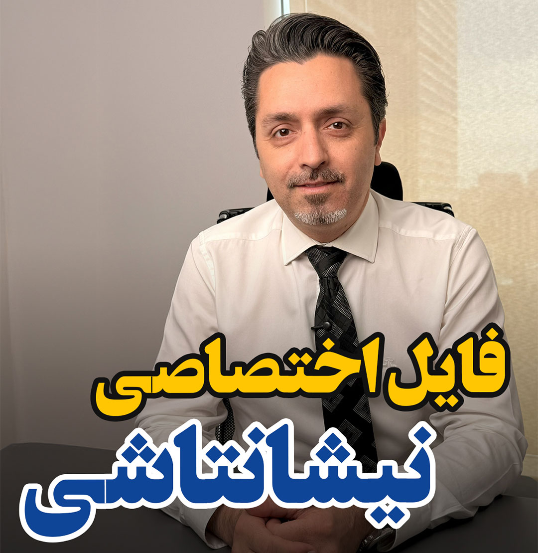 واحد 2 خوابه 90 متری نیشانتاشی