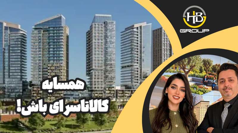 خرید پروژه‌ی RAMS Park House Maslak  در ماسلاک