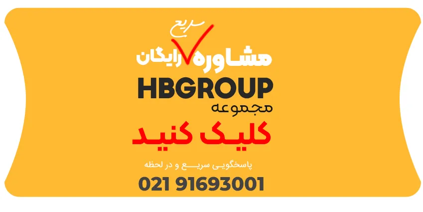 دریافت مشاوره آنلاین خرید ملک در ترکیه از HB Group