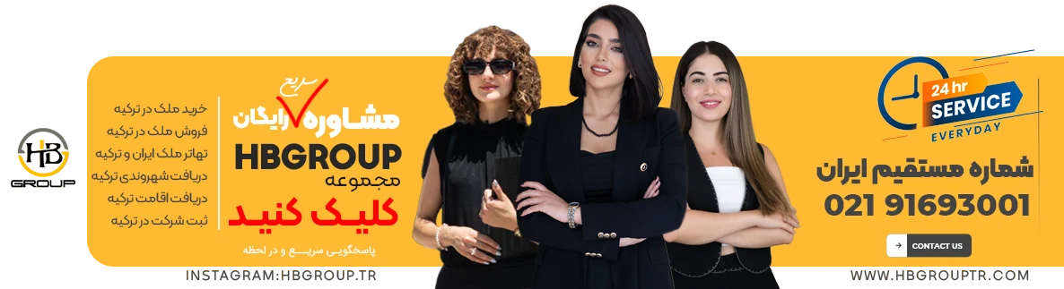 مشاوره خرید آپارتمان در بومونتی شیشلی